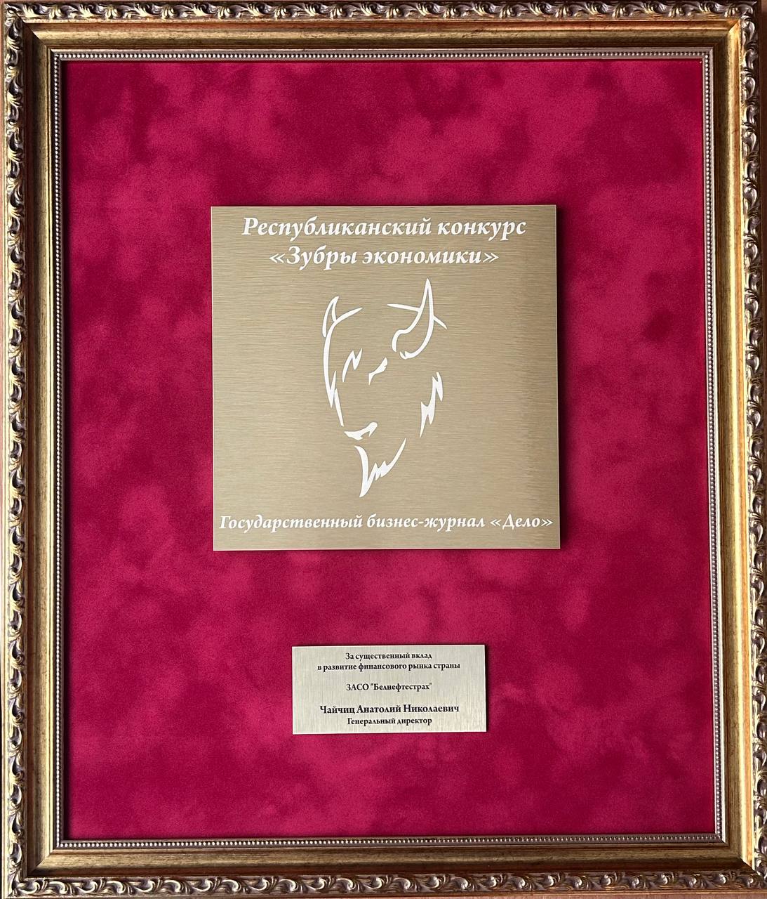 Республиканский конкурс «Зубры экономики»