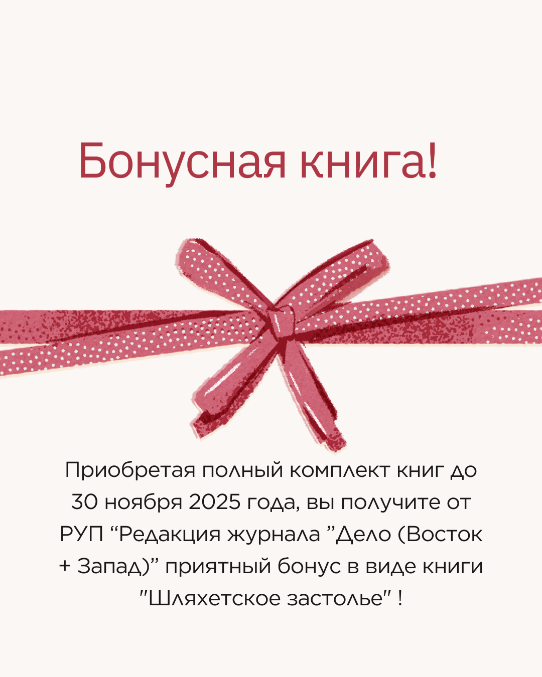 Специальное предложение! 