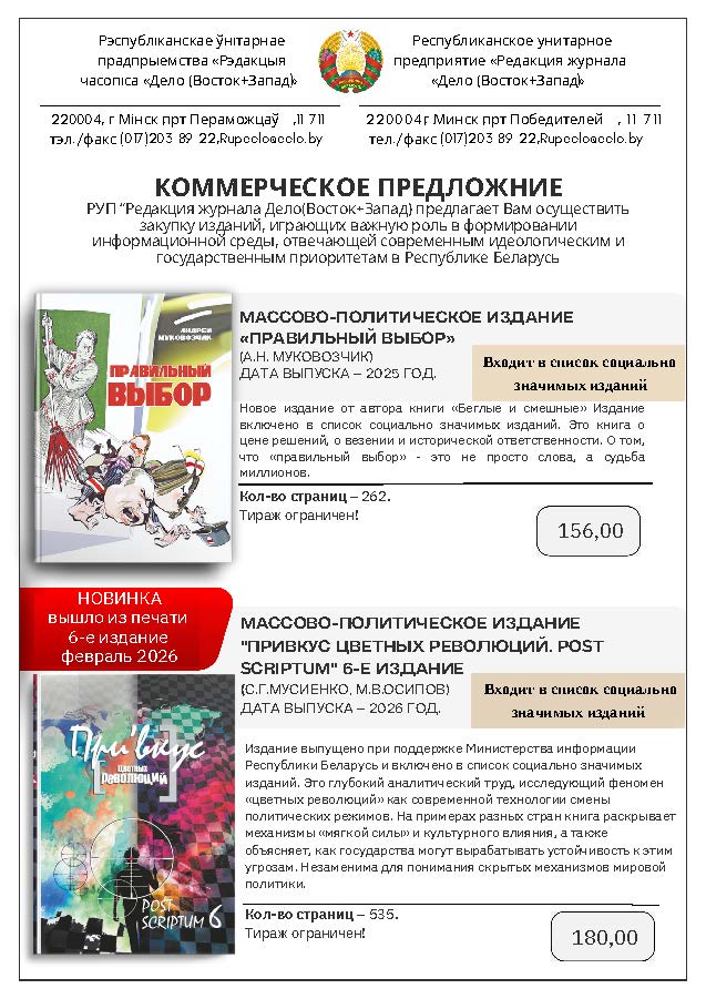 Коммерческое предложение на книги