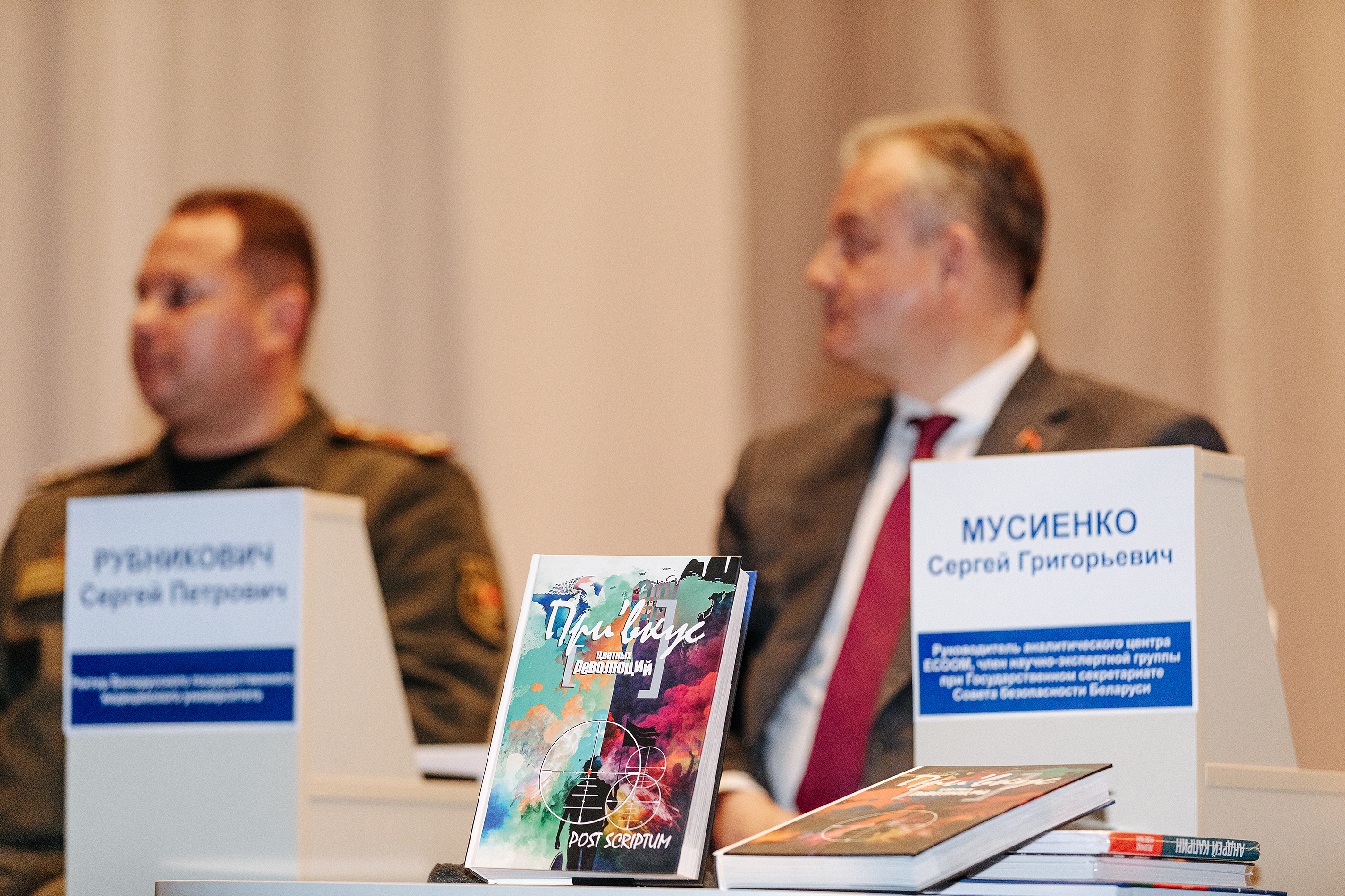 Сергей Мусиенко: «Самым сложным при создании книги было — не остановиться!»