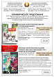 Коммерческое предложение на книги