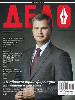 Журнал "Дело"