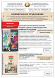 Коммерческое предложение на книги