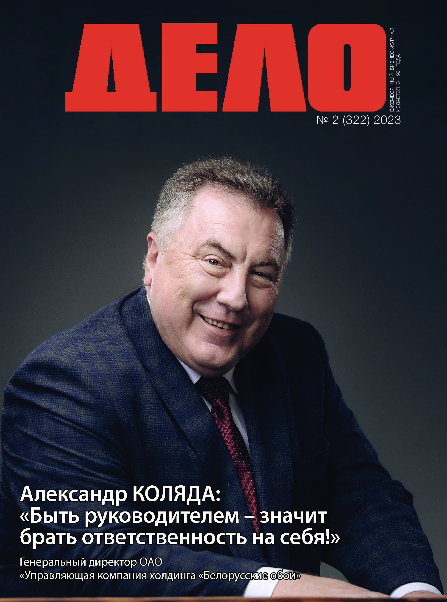 Март 2023