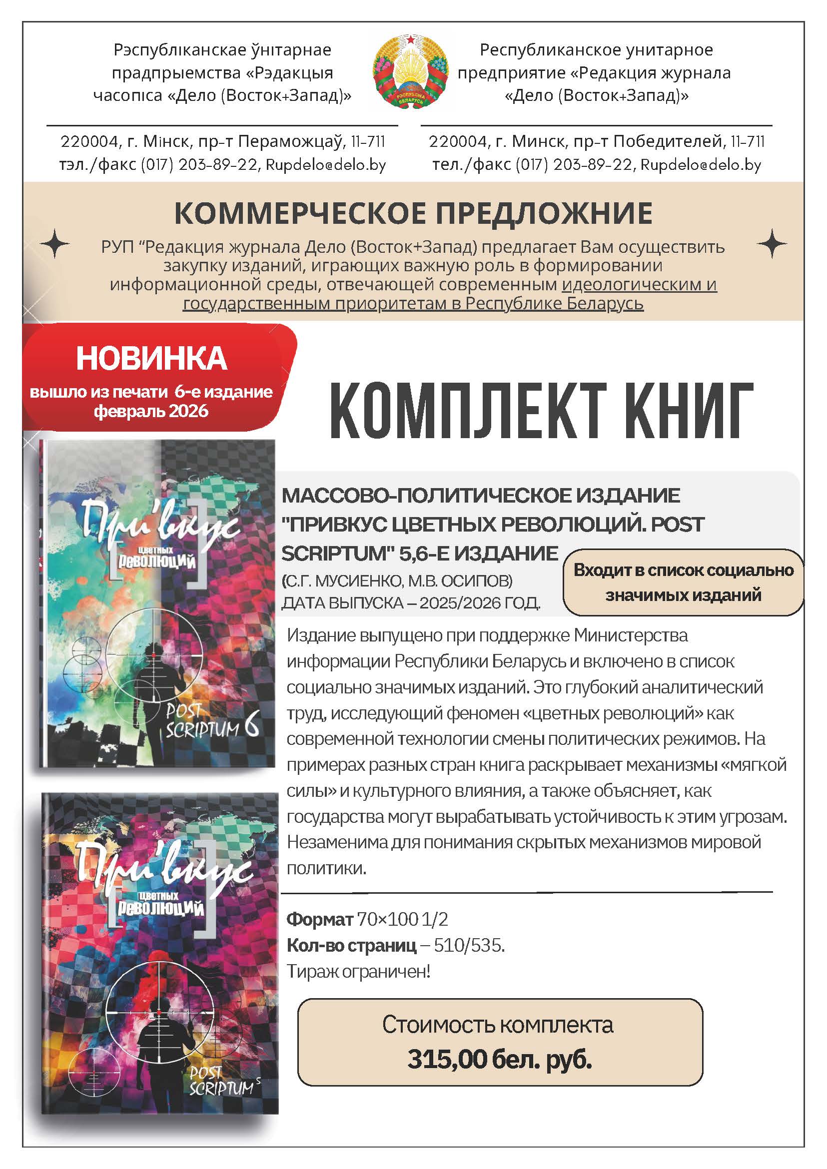 Коммерческое предложение на книги