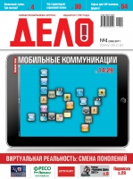 Мобильные коммуникации 2011 №4