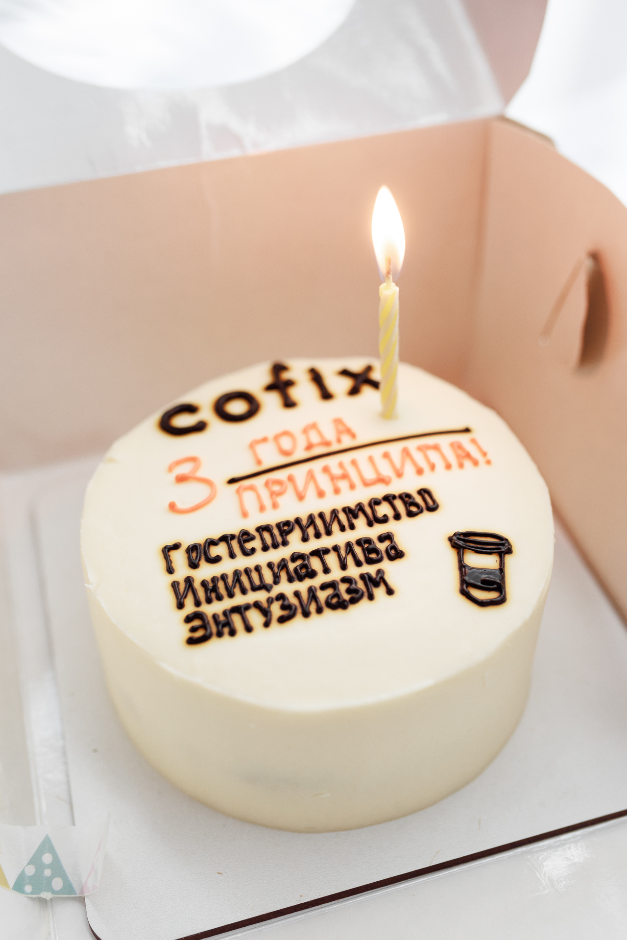 Cofix отмечает 3 года работы в Беларуси | Журнал 