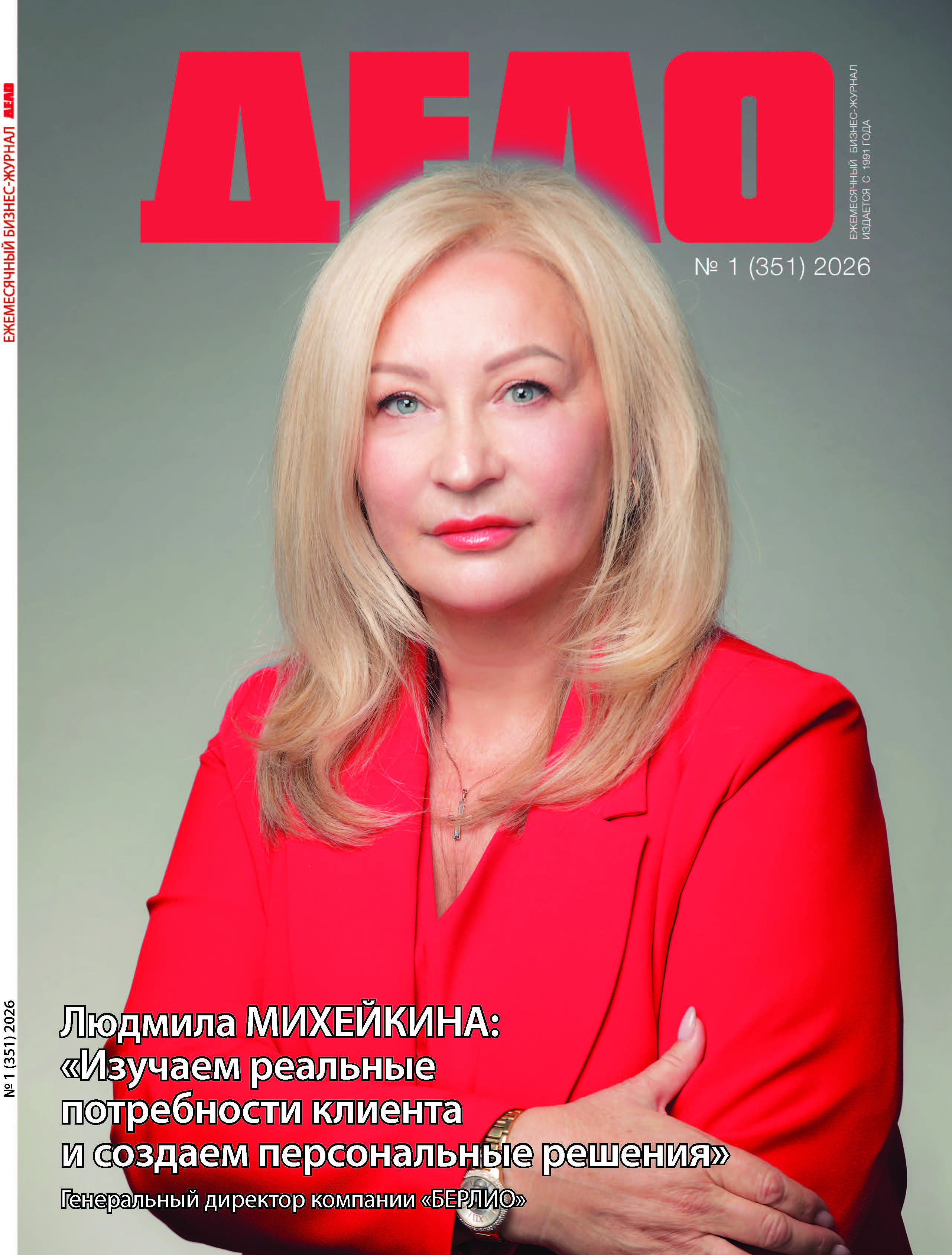 Март 2026