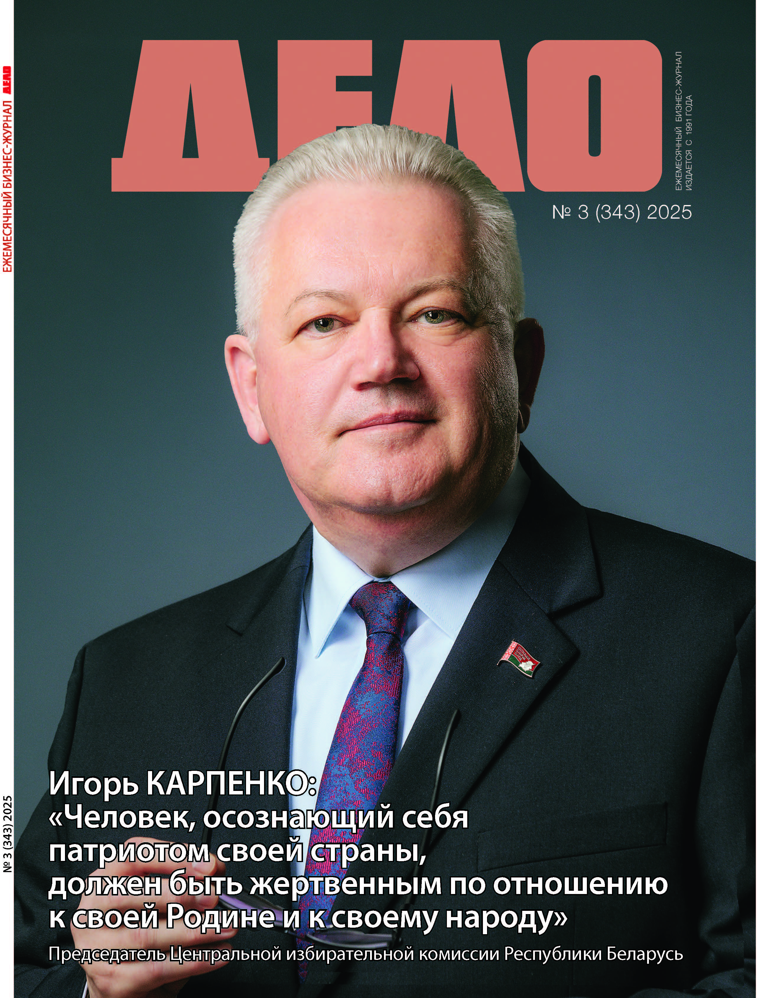 Апрель 2025