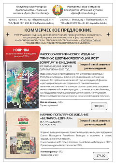 Коммерческое предложение на книги